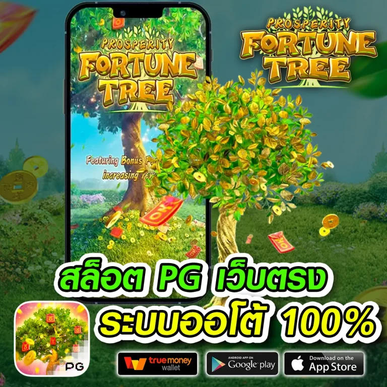 welloff888 เว็บตรง